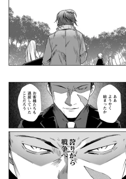 Page 134 of COMIC Masyo 2022-03