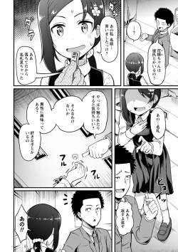 Page 143 of COMIC Masyo 2022-03