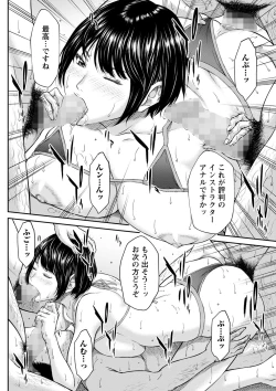 Page 23 of COMIC Masyo 2022-03