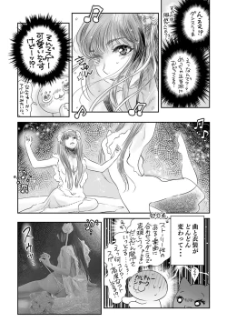 Page 245 of COMIC Masyo 2022-03