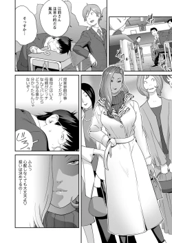 Page 35 of COMIC Masyo 2022-03