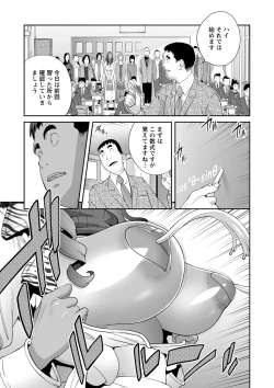 Page 36 of COMIC Masyo 2022-03