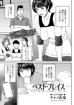 Page 8 of COMIC Masyo 2022-03