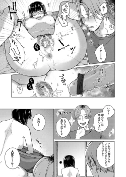 Page 100 of COMIC Grape Vol. 100