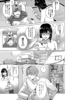 Page 104 of COMIC Grape Vol. 100