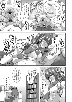 Page 114 of COMIC Grape Vol. 100