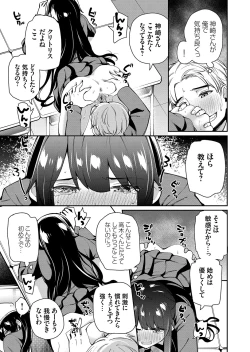 Page 132 of COMIC Grape Vol. 100