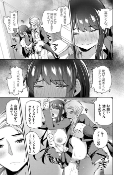 Page 142 of COMIC Grape Vol. 100