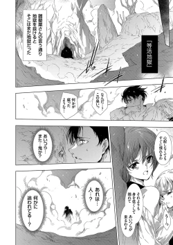 Page 153 of COMIC Grape Vol. 100