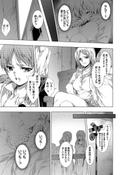 Page 162 of COMIC Grape Vol. 100