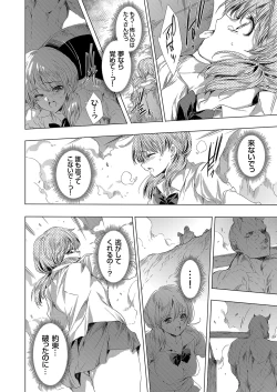 Page 163 of COMIC Grape Vol. 100