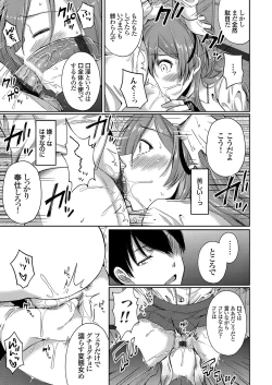 Page 176 of COMIC Grape Vol. 100