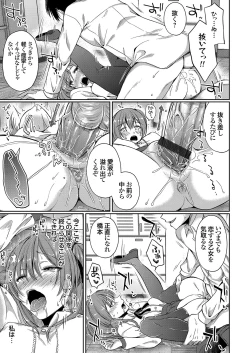 Page 182 of COMIC Grape Vol. 100