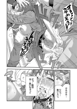 Page 29 of COMIC Grape Vol. 100