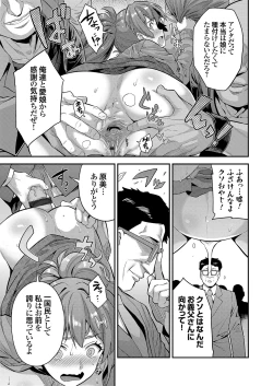 Page 42 of COMIC Grape Vol. 100