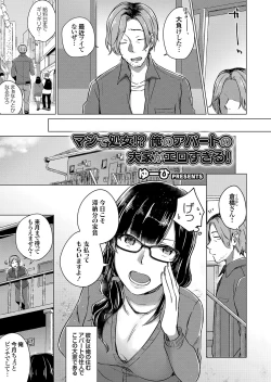 Page 86 of COMIC Grape Vol. 100