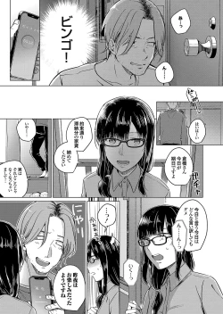 Page 90 of COMIC Grape Vol. 100