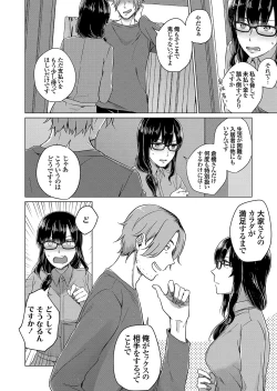 Page 91 of COMIC Grape Vol. 100