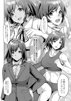 Page 147 of COMIC Reboot Vol. 33