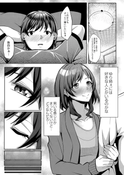 Page 148 of COMIC Reboot Vol. 33