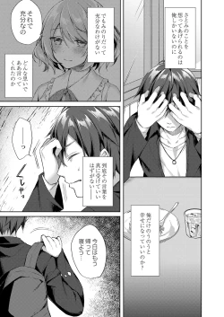 Page 22 of COMIC Reboot Vol. 33