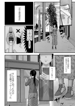 Page 297 of COMIC Reboot Vol. 33