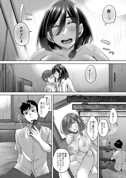 Page 397 of COMIC Reboot Vol. 33