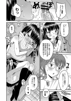 Page 439 of COMIC Reboot Vol. 33