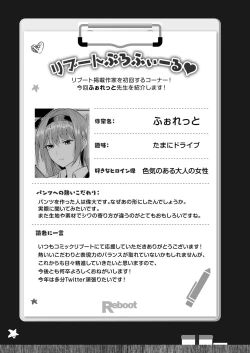 Page 458 of COMIC Reboot Vol. 33