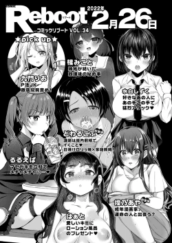 Page 460 of COMIC Reboot Vol. 33