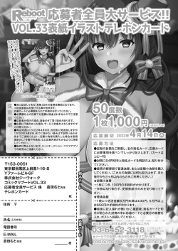 Page 4 of COMIC Reboot Vol. 33