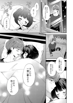 Page 92 of COMIC Reboot Vol. 33