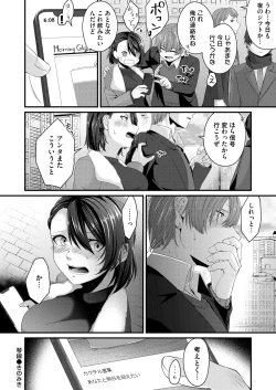 Page 143 of COMIC Magnum Vol. 154