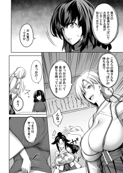 Page 9 of COMIC Magnum Vol. 154