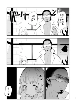 Page 11 of Hakase no Yoru no Joshu. 4 - Doctor's Night Assistant Story 4