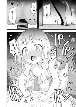 Page 12 of Hakase no Yoru no Joshu. 4 - Doctor's Night Assistant Story 4