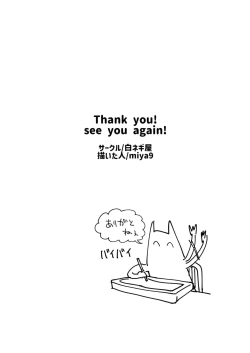 Page 27 of Hakase no Yoru no Joshu. 4 - Doctor's Night Assistant Story 4