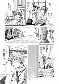 Page 13 of War Guild's Rests