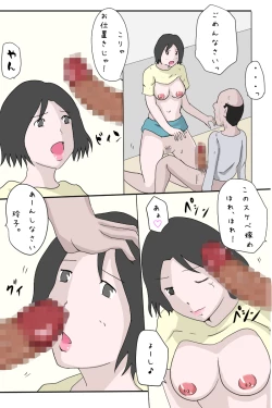 Page 17 of Otou-san, Iikagen ni Shite Kudasai