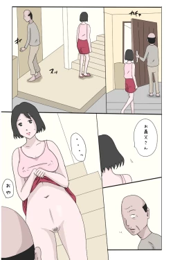 Page 26 of Otou-san, Iikagen ni Shite Kudasai