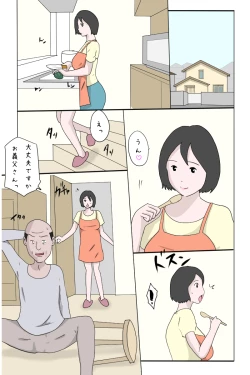 Page 2 of Otou-san, Iikagen ni Shite Kudasai