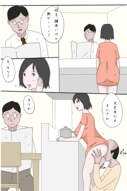 Page 30 of Otou-san, Iikagen ni Shite Kudasai