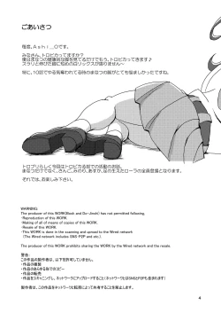 Page 3 of Tropical-Rouge! Zuricure