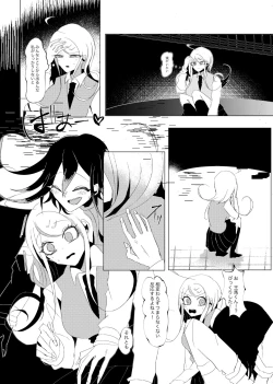 Page 57 of Ouakasai "Daremo" R-18G※ Tokushu Hyougen Ari