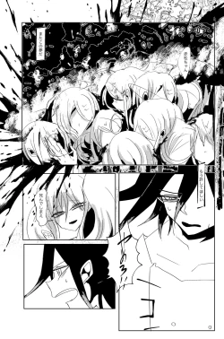 Page 81 of Ouakasai "Daremo" R-18G※ Tokushu Hyougen Ari