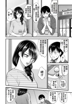 Page 4 of Egao no Tsukurikata