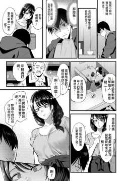 Page 9 of Egao no Tsukurikata