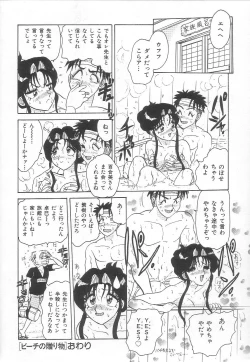 Page 118 of Oneesan no Yuuwaku - Elder Temptation