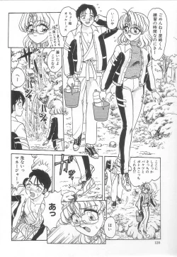 Page 122 of Oneesan no Yuuwaku - Elder Temptation