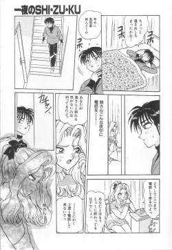 Page 141 of Oneesan no Yuuwaku - Elder Temptation